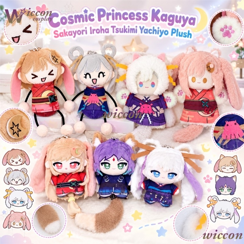 Boneca de Pelúcia IP Cosmic Pr - Japanese Fan avaliação e preço