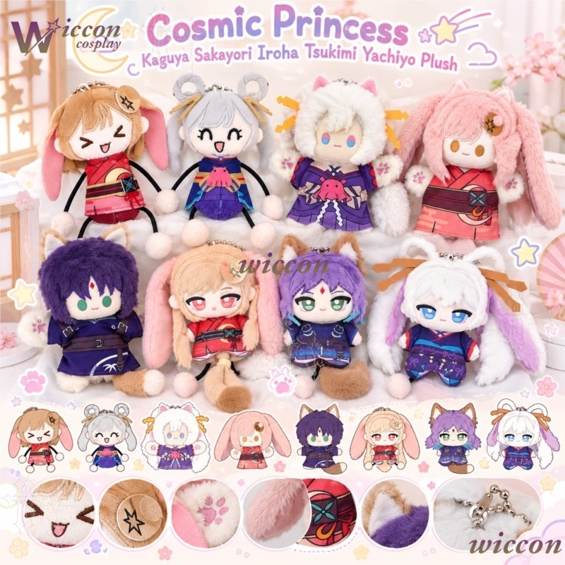 Boneca de Pelúcia IP Cosmic Pr - Japanese Fan avaliação e preço